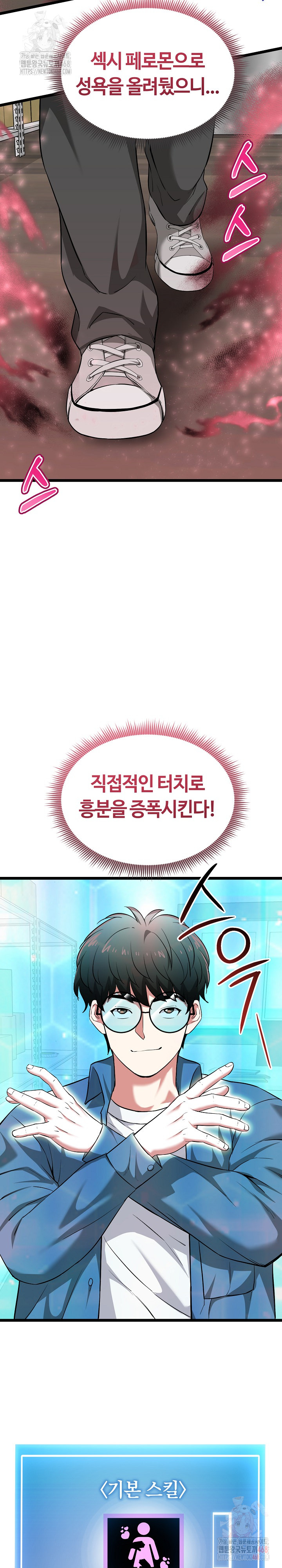 Running the Game Raw - Chapter 12 - photo - 26