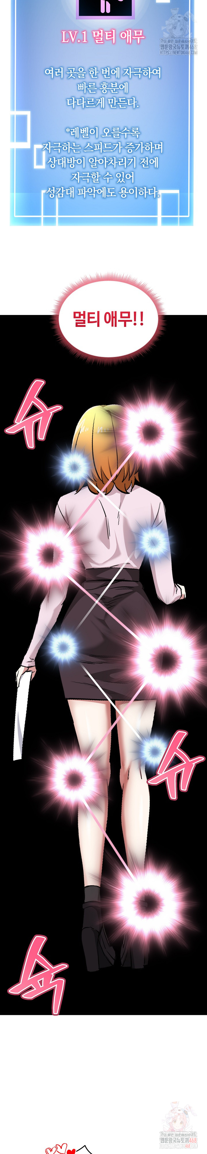Running the Game Raw - Chapter 12 - photo - 27
