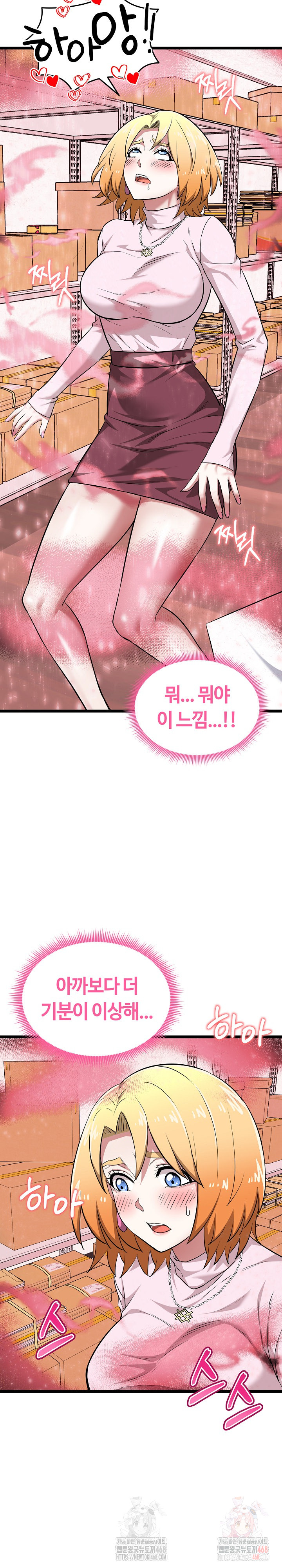 Running the Game Raw - Chapter 12 - photo - 28
