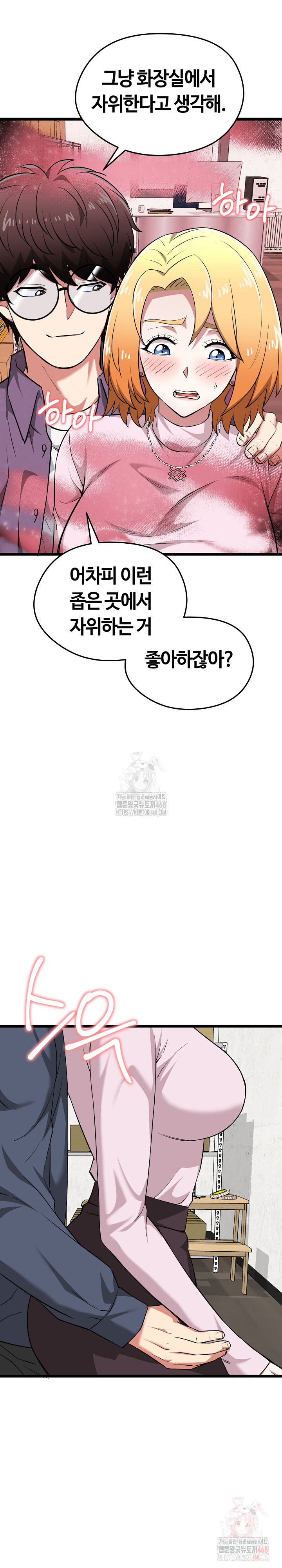 Running the Game Raw - Chapter 12 - photo - 29