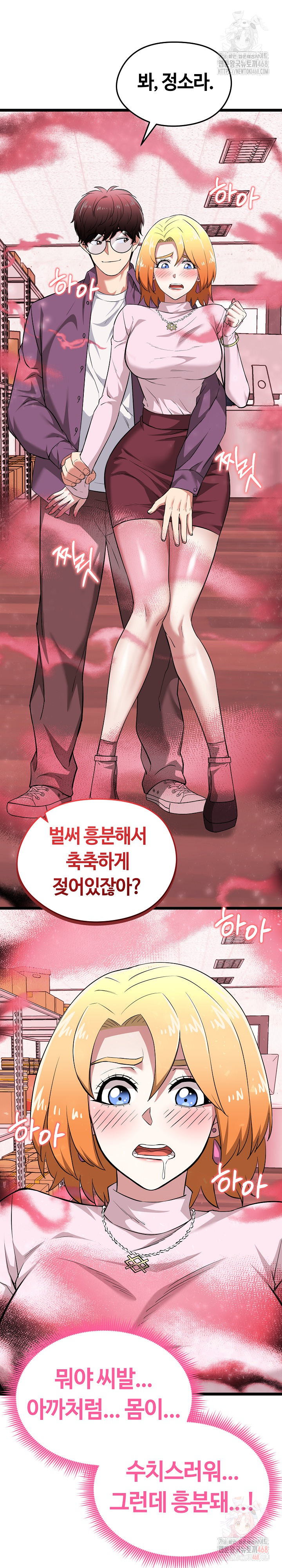 Running the Game Raw - Chapter 12 - photo - 30