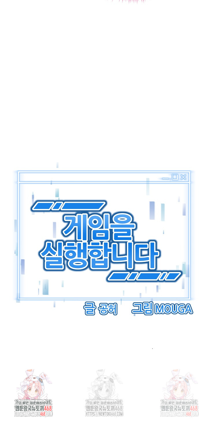Running the Game Raw - Chapter 12 - photo - 31