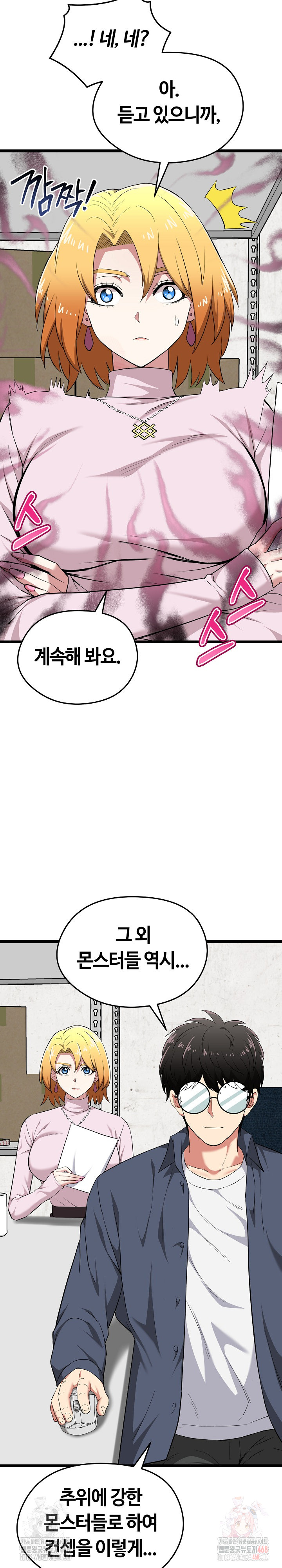 Running the Game Raw - Chapter 12 - photo - 5