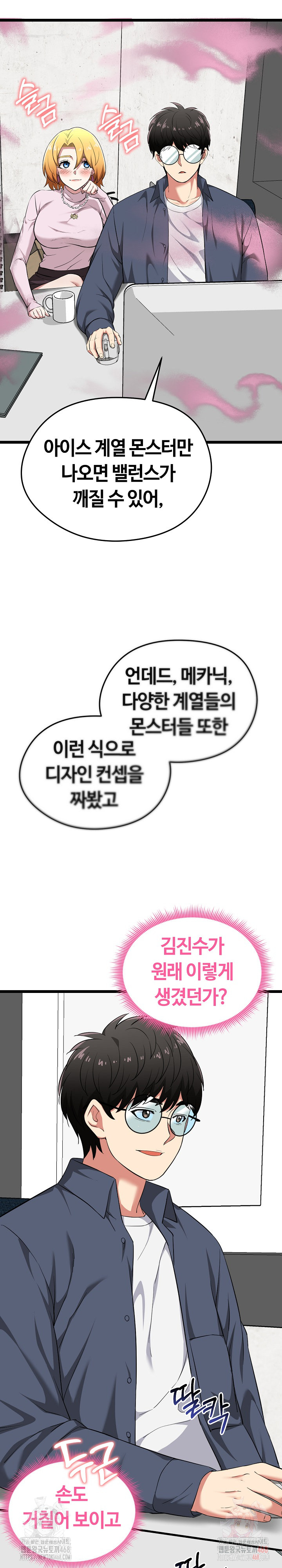Running the Game Raw - Chapter 12 - photo - 7