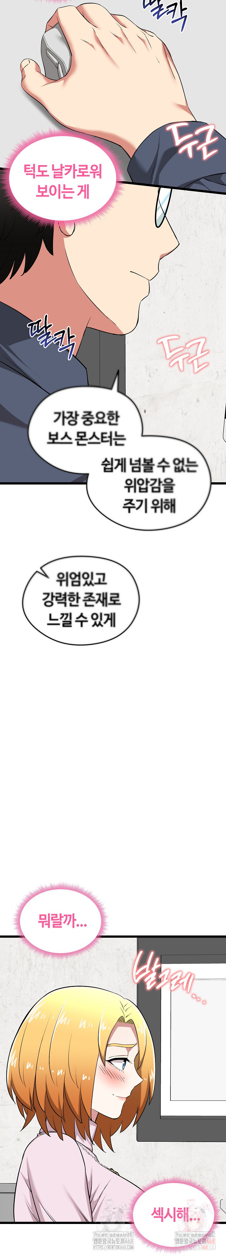 Running the Game Raw - Chapter 12 - photo - 8