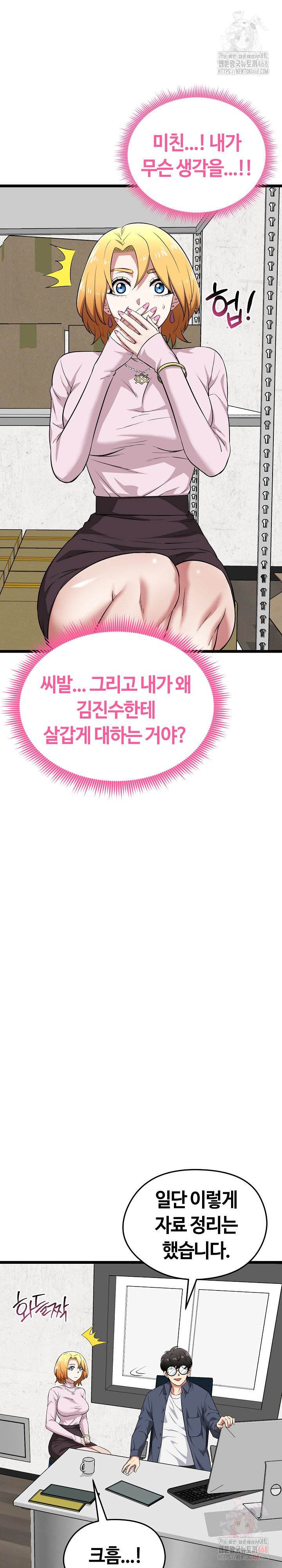 Running the Game Raw - Chapter 12 - photo - 9