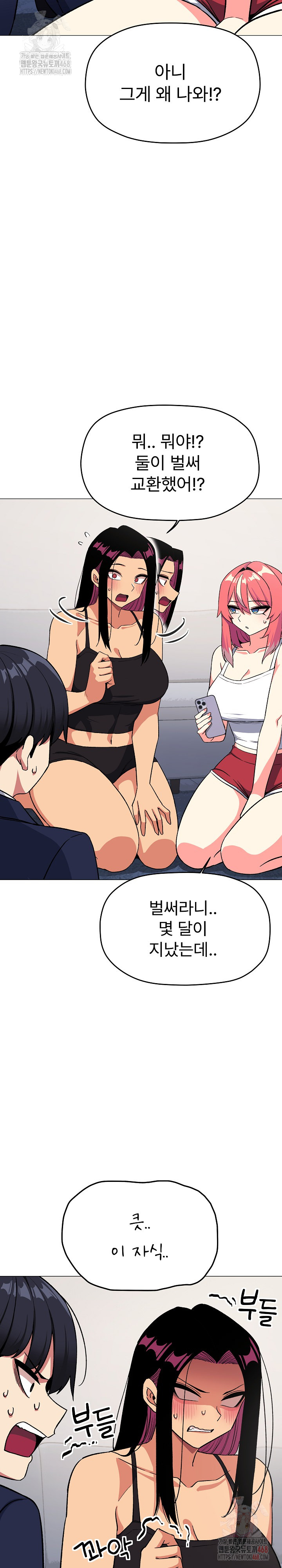 Stop Smoking Raw - Chapter 41 - photo - 11