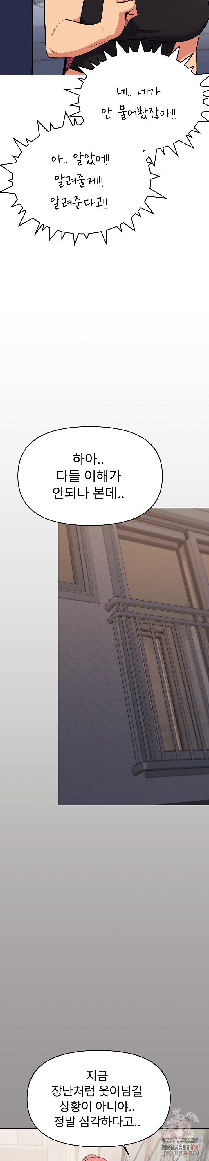 Stop Smoking Raw - Chapter 41 - photo - 12