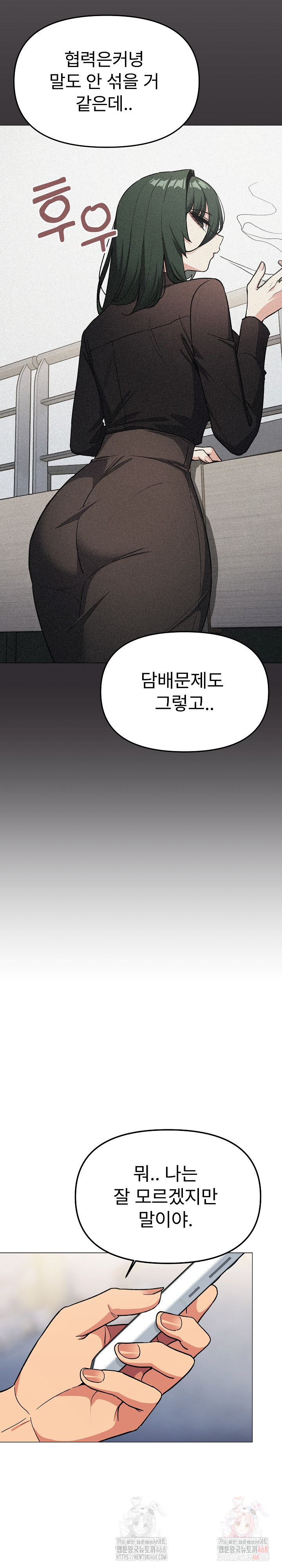 Stop Smoking Raw - Chapter 41 - photo - 14