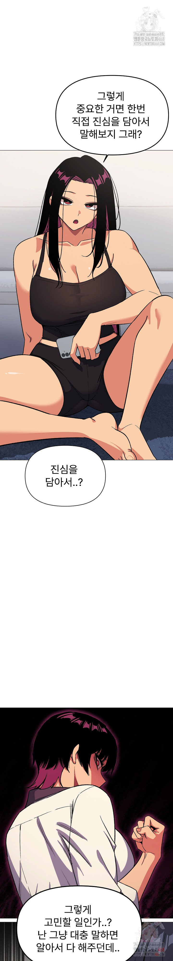 Stop Smoking Raw - Chapter 41 - photo - 15
