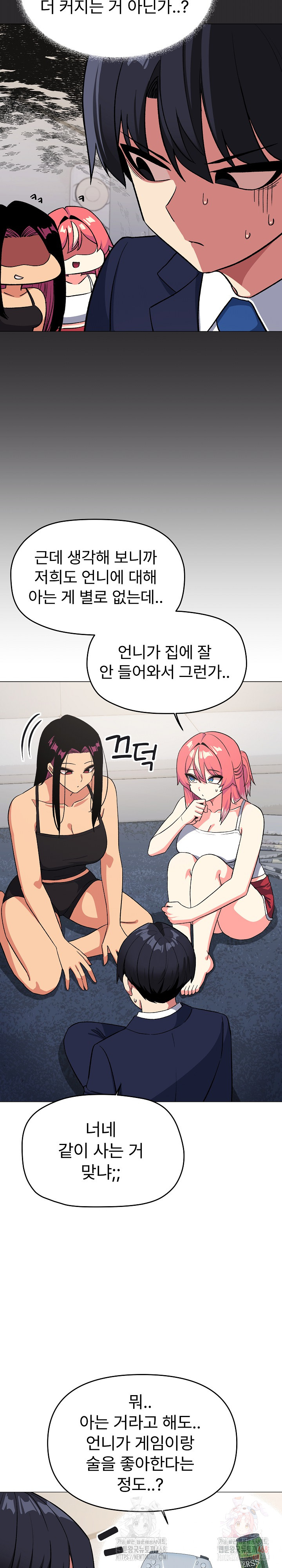 Stop Smoking Raw - Chapter 41 - photo - 17