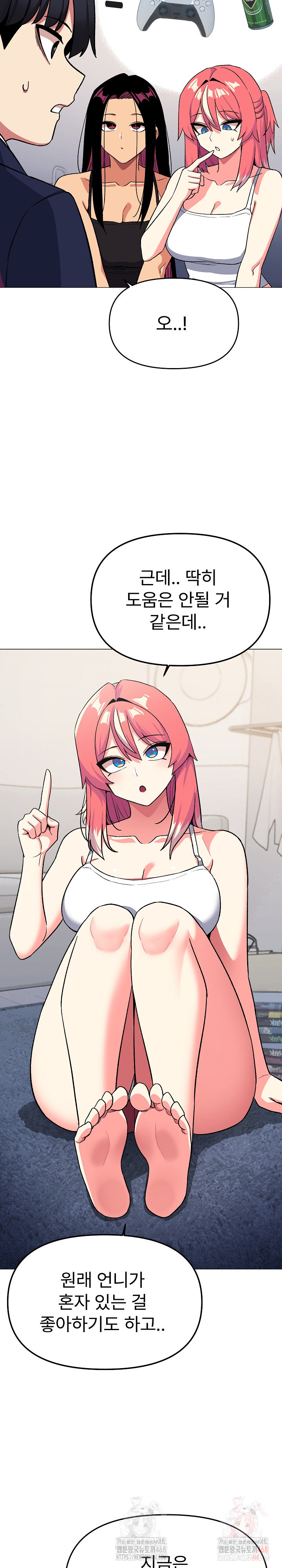 Stop Smoking Raw - Chapter 41 - photo - 18