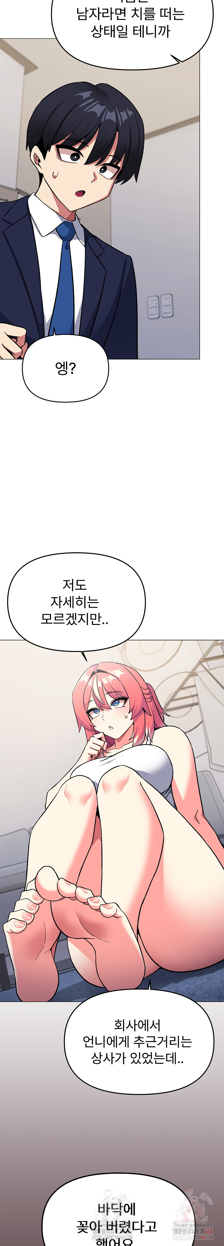 Stop Smoking Raw - Chapter 41 - photo - 19