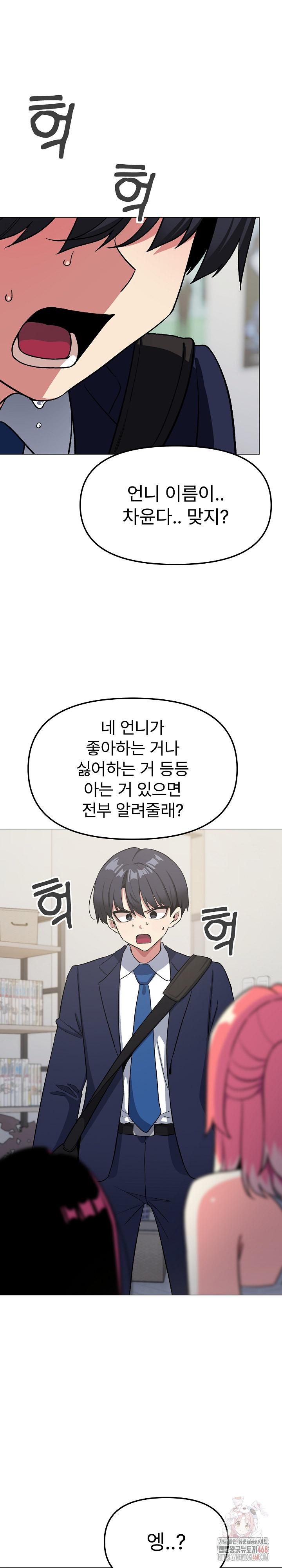Stop Smoking Raw - Chapter 41 - photo - 2