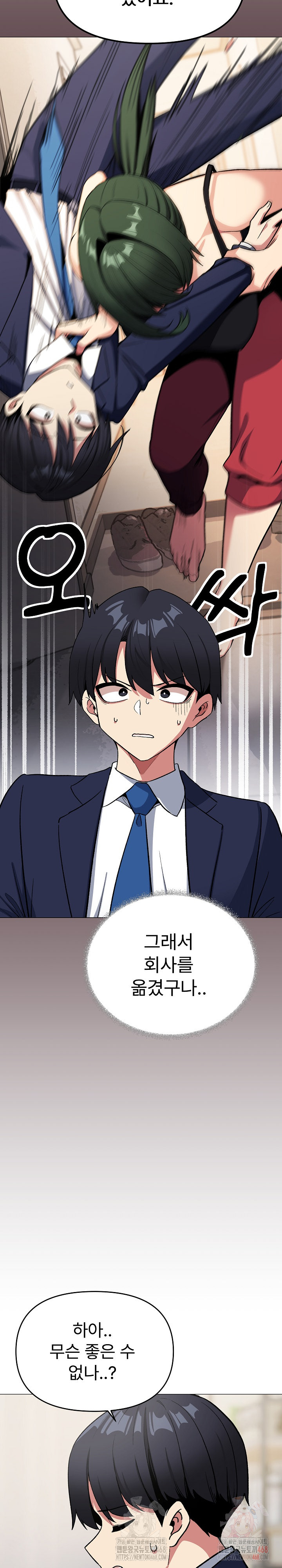 Stop Smoking Raw - Chapter 41 - photo - 20