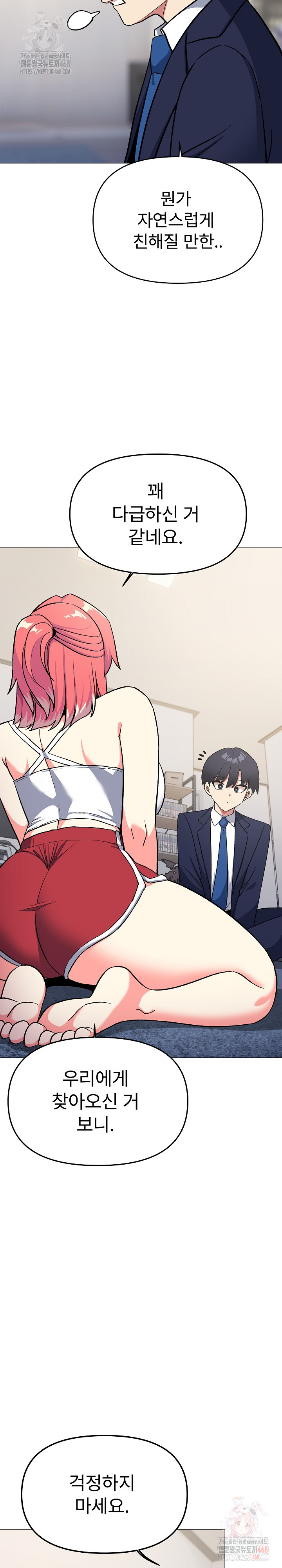 Stop Smoking Raw - Chapter 41 - photo - 21