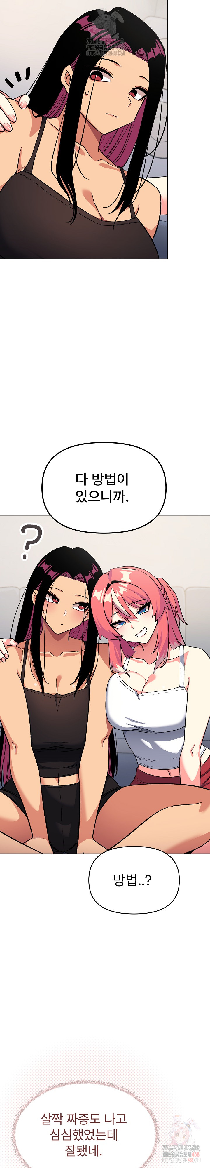 Stop Smoking Raw - Chapter 41 - photo - 22