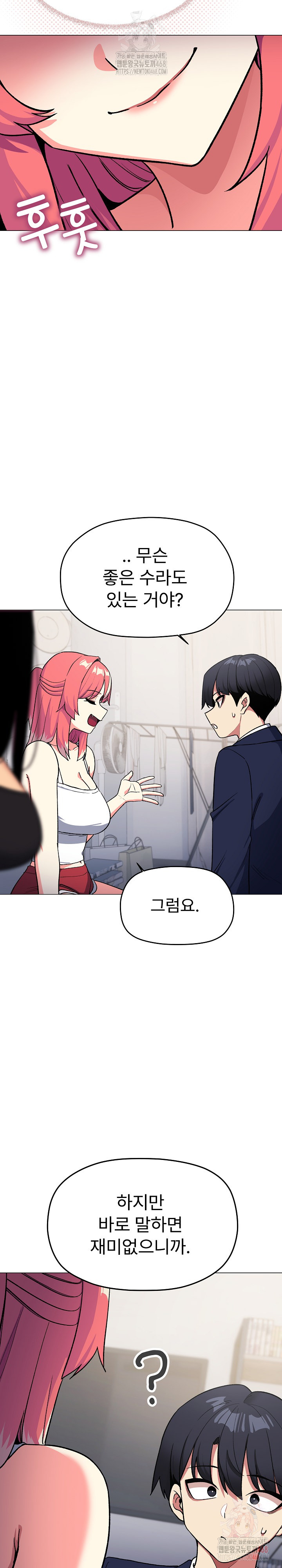 Stop Smoking Raw - Chapter 41 - photo - 23