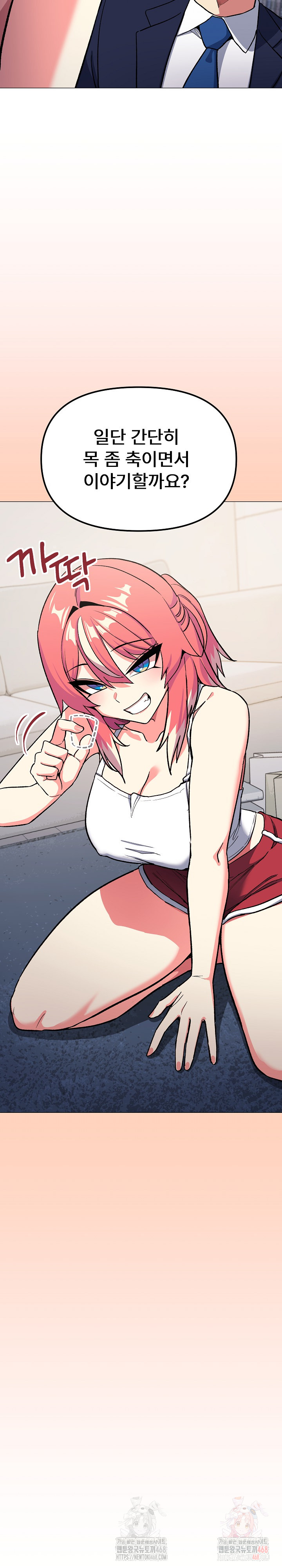 Stop Smoking Raw - Chapter 41 - photo - 24