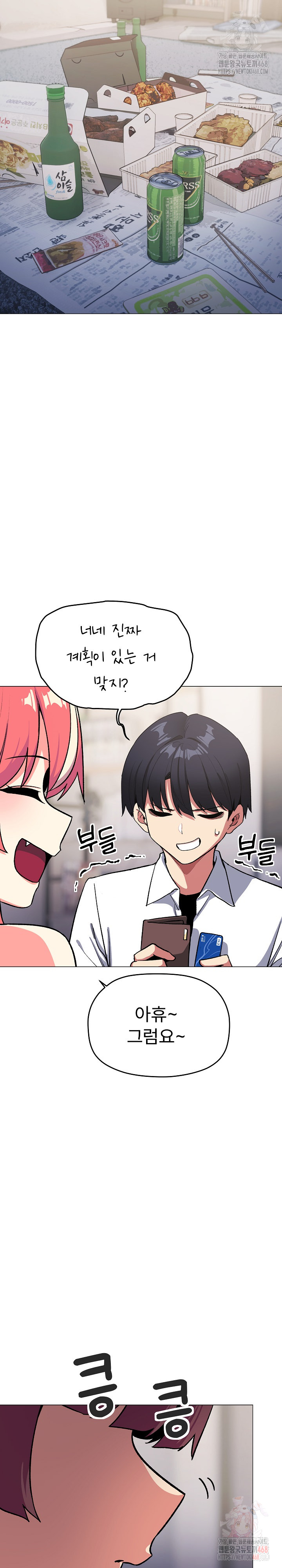 Stop Smoking Raw - Chapter 41 - photo - 26