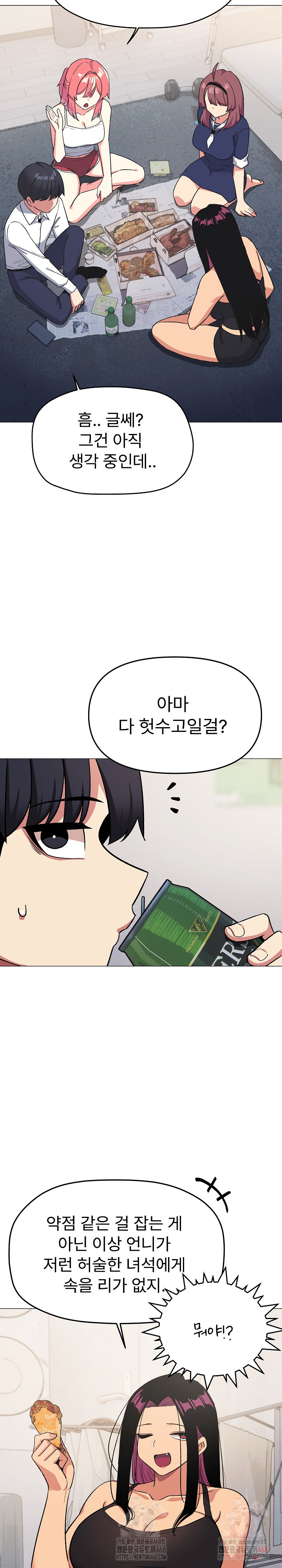 Stop Smoking Raw - Chapter 41 - photo - 28