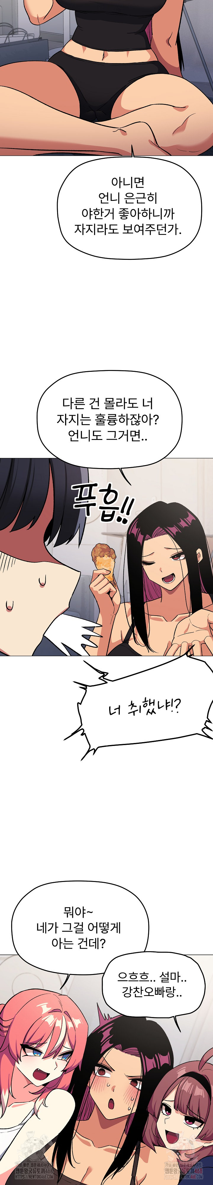 Stop Smoking Raw - Chapter 41 - photo - 29