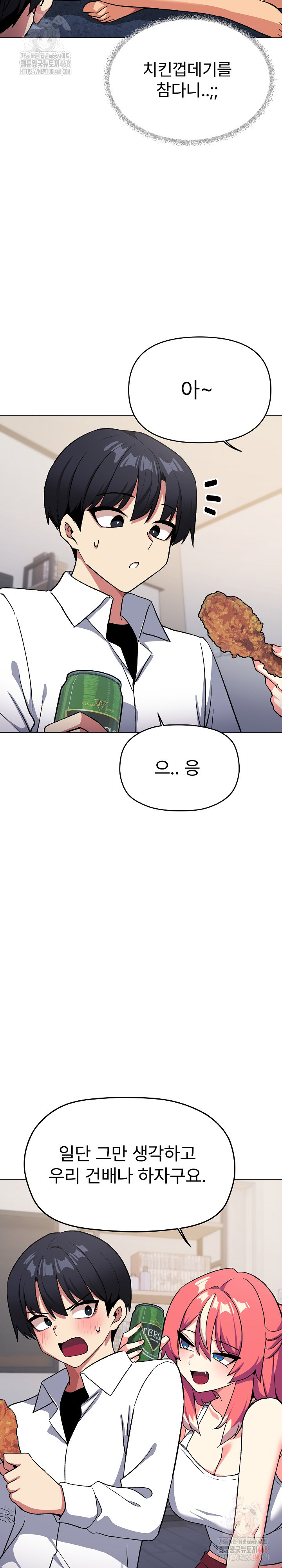 Stop Smoking Raw - Chapter 41 - photo - 31