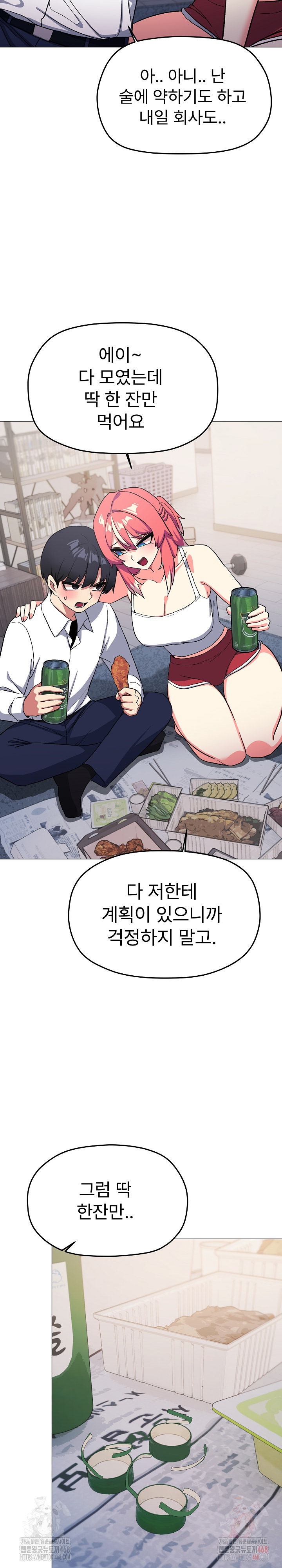 Stop Smoking Raw - Chapter 41 - photo - 32