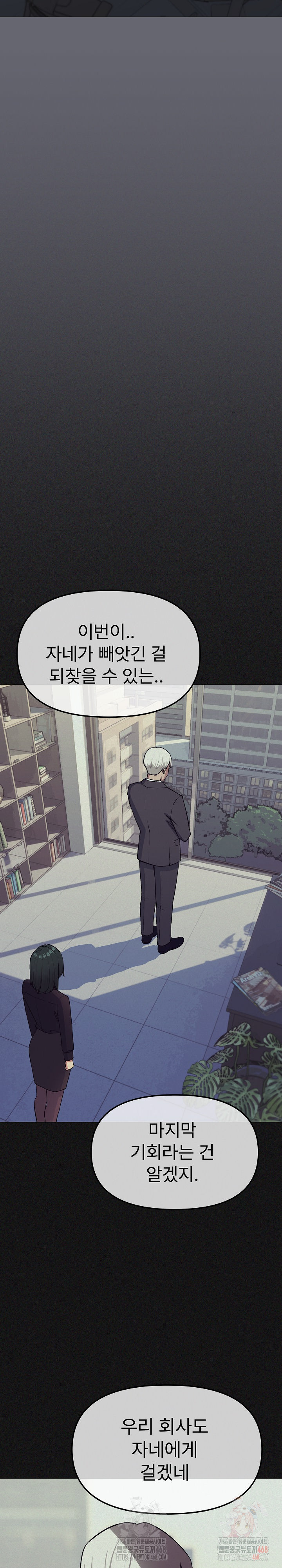 Stop Smoking Raw - Chapter 41 - photo - 35