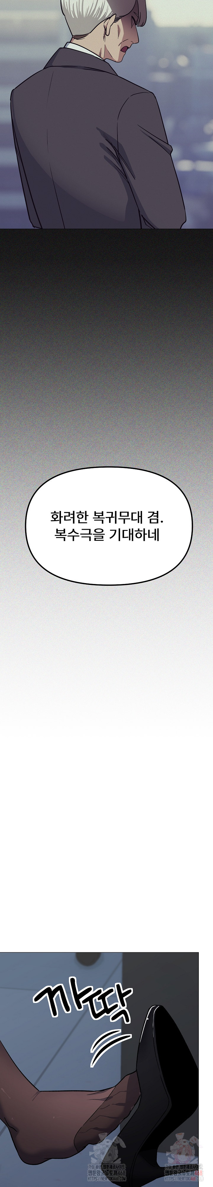 Stop Smoking Raw - Chapter 41 - photo - 36