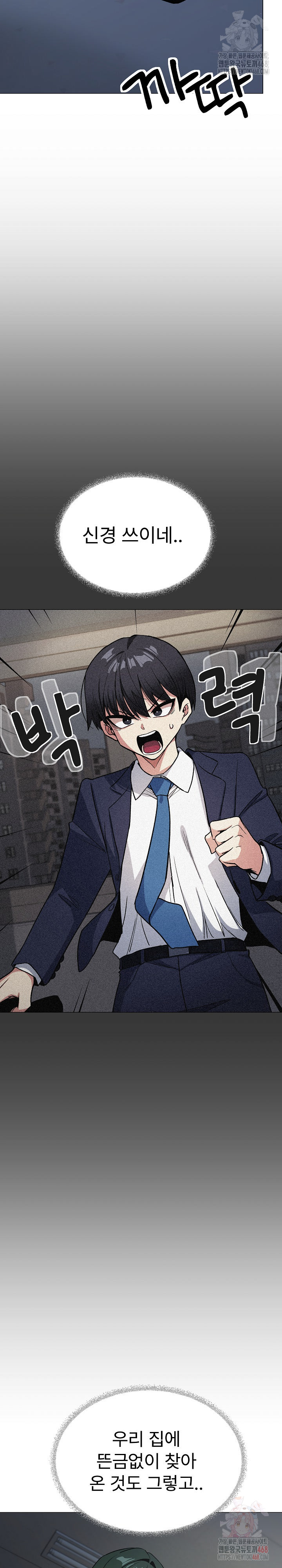 Stop Smoking Raw - Chapter 41 - photo - 37