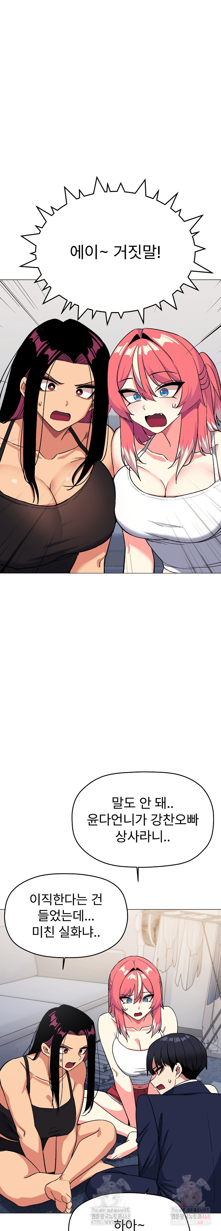 Stop Smoking Raw - Chapter 41 - photo - 4