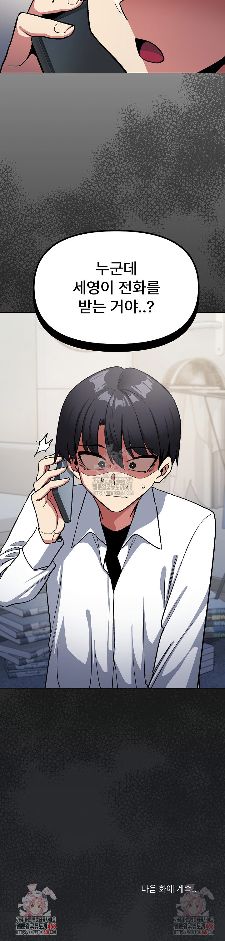 Stop Smoking Raw - Chapter 41 - photo - 41