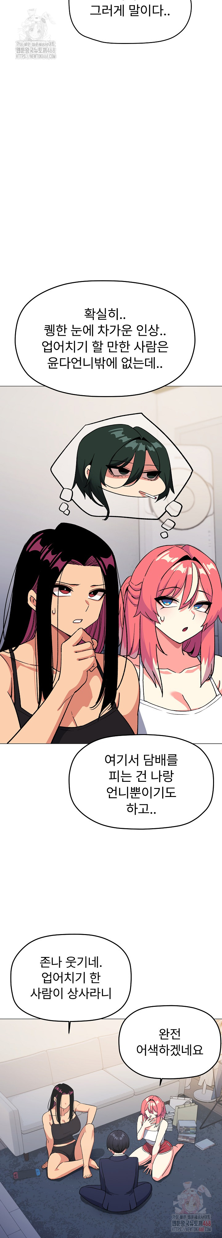 Stop Smoking Raw - Chapter 41 - photo - 5