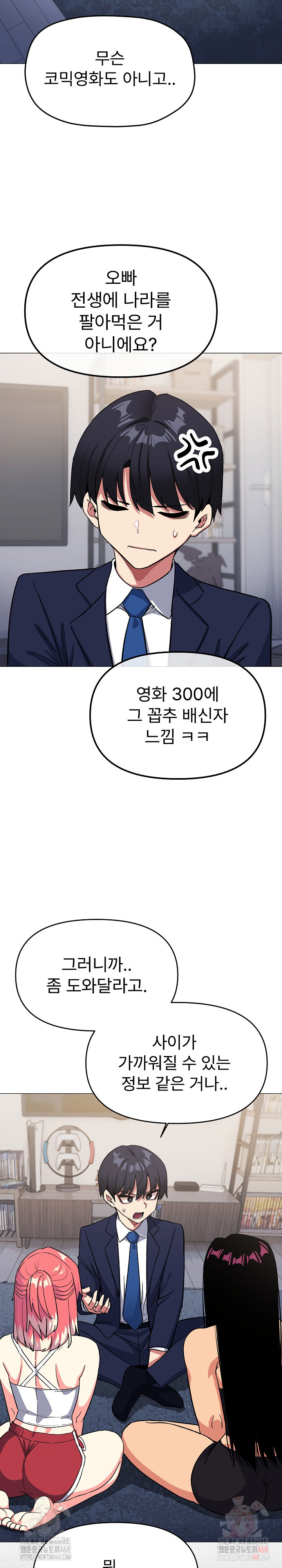 Stop Smoking Raw - Chapter 41 - photo - 6