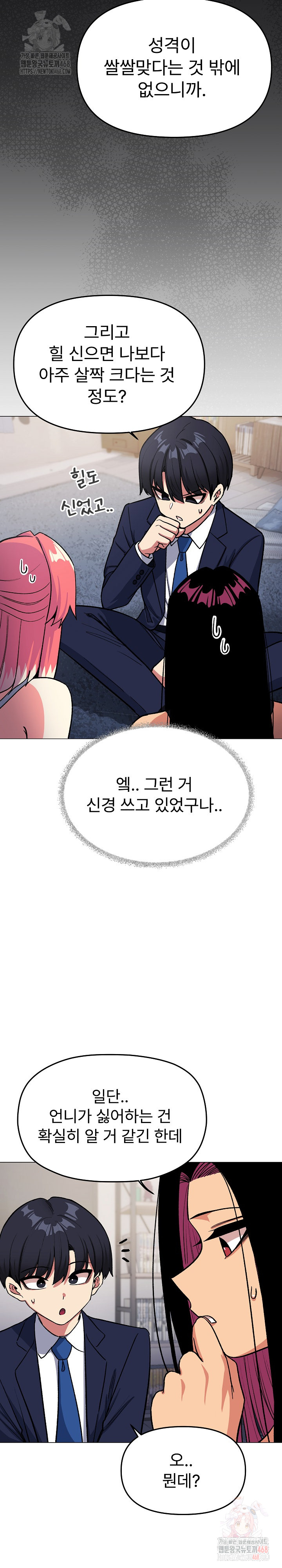 Stop Smoking Raw - Chapter 41 - photo - 8