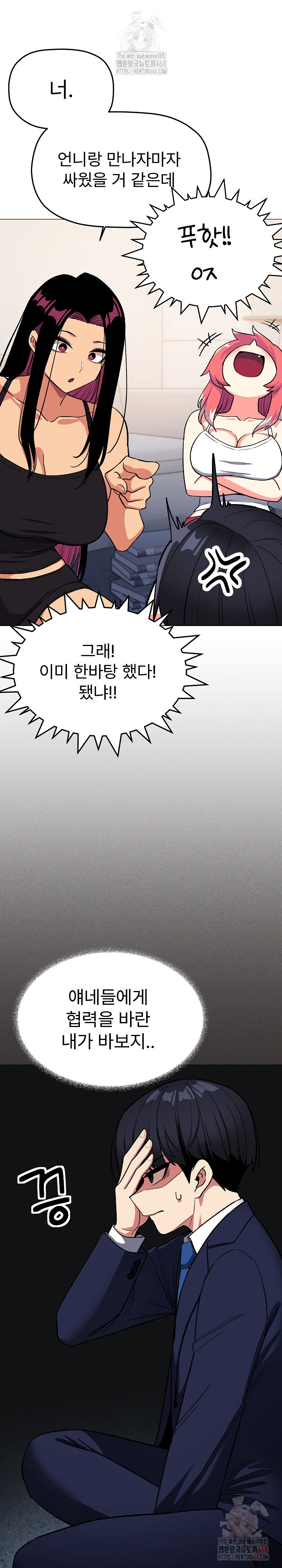 Stop Smoking Raw - Chapter 41 - photo - 9