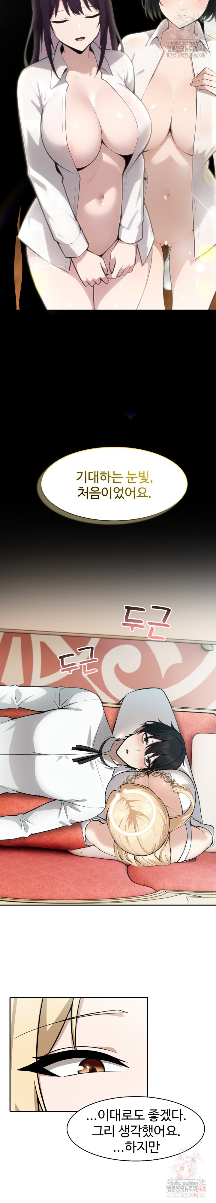 Isekai Dragondick Knight Commander Raw - Chapter 49 - photo - 14