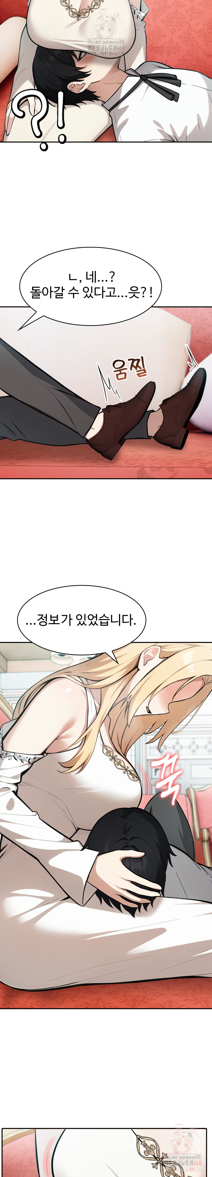 Isekai Dragondick Knight Commander Raw - Chapter 49 - photo - 18