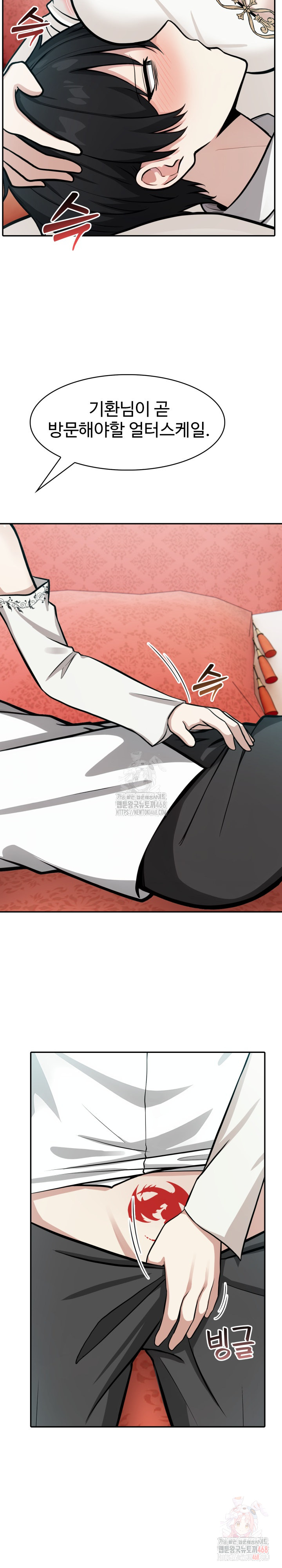Isekai Dragondick Knight Commander Raw - Chapter 49 - photo - 19