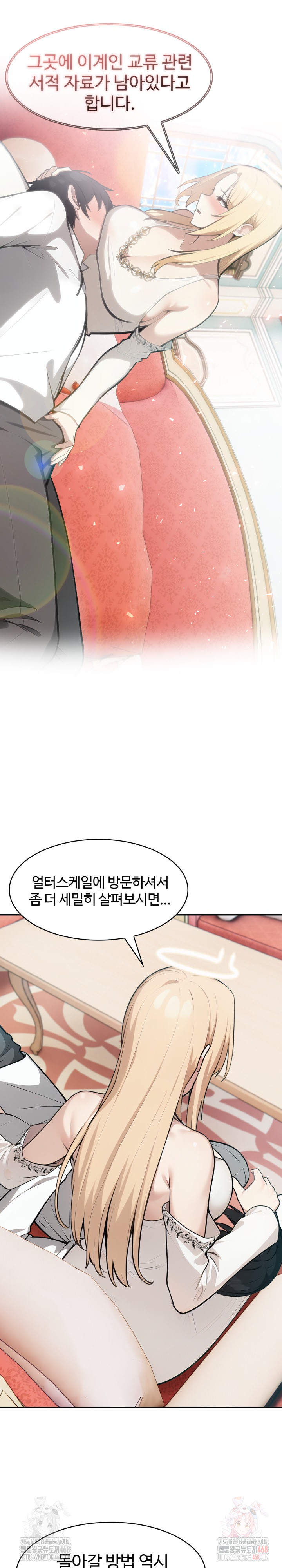 Isekai Dragondick Knight Commander Raw - Chapter 49 - photo - 20