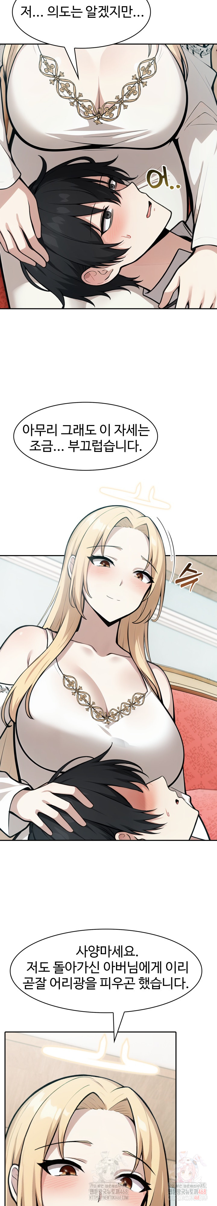 Isekai Dragondick Knight Commander Raw - Chapter 49 - photo - 3