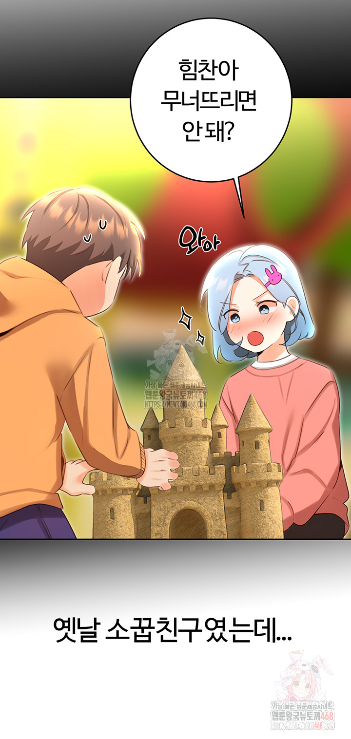 Sex Lottery Raw - Chapter 55 - photo - 20