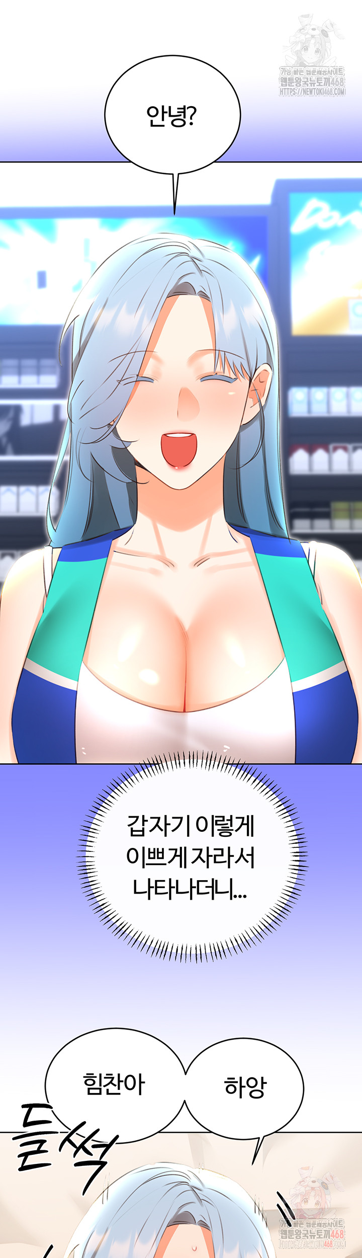 Sex Lottery Raw - Chapter 55 - photo - 21