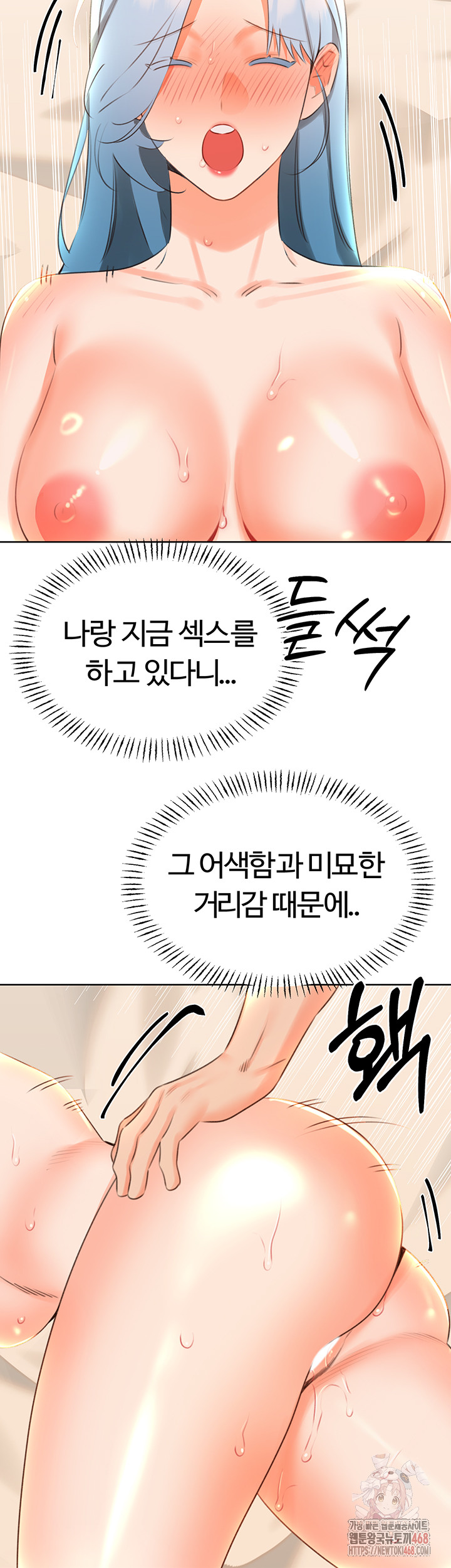 Sex Lottery Raw - Chapter 55 - photo - 22