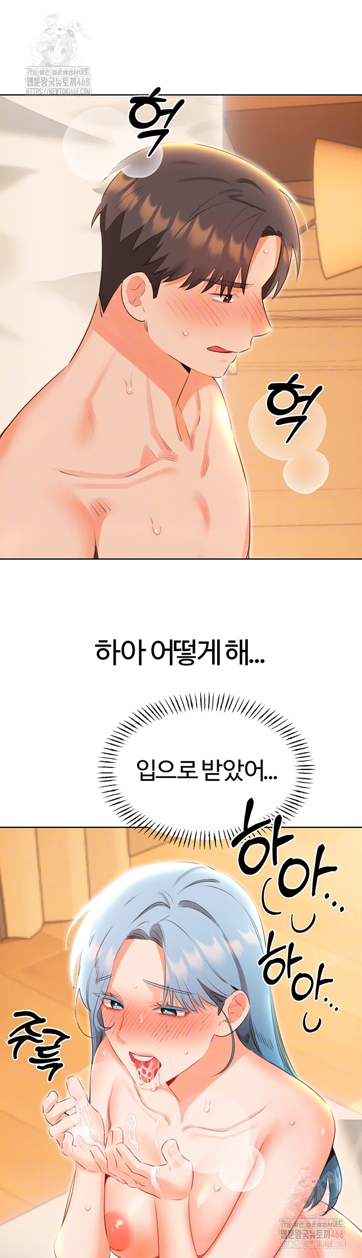 Sex Lottery Raw - Chapter 55 - photo - 4