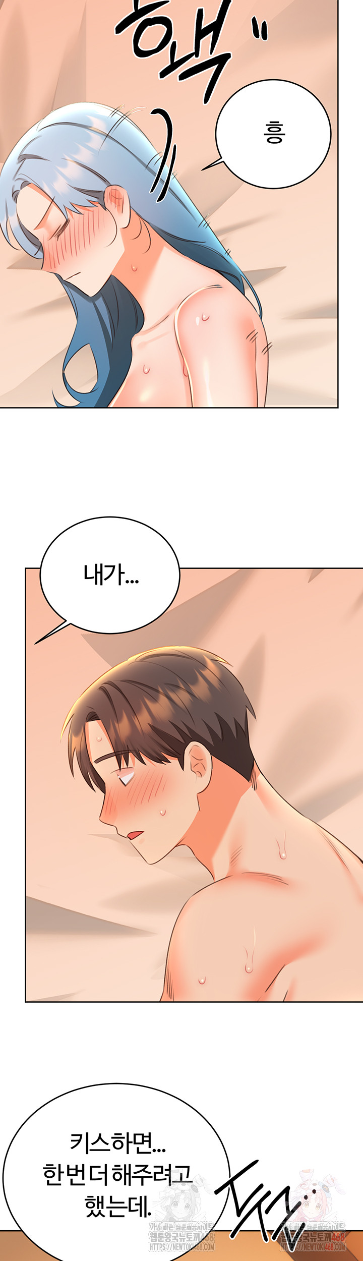Sex Lottery Raw - Chapter 55 - photo - 41