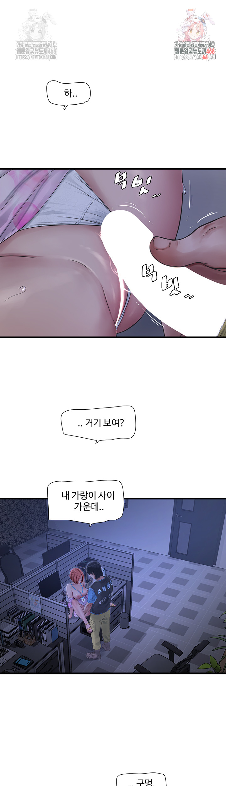 Ajummas Inspection Diary Raw - Chapter 88 - photo - 1