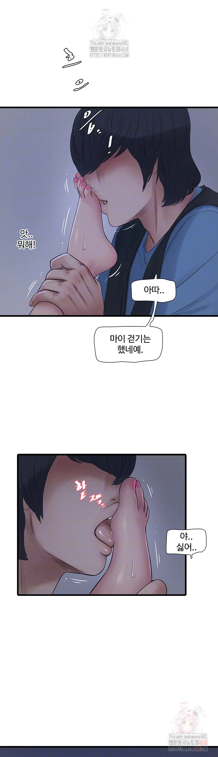 Ajummas Inspection Diary Raw - Chapter 88 - photo - 14