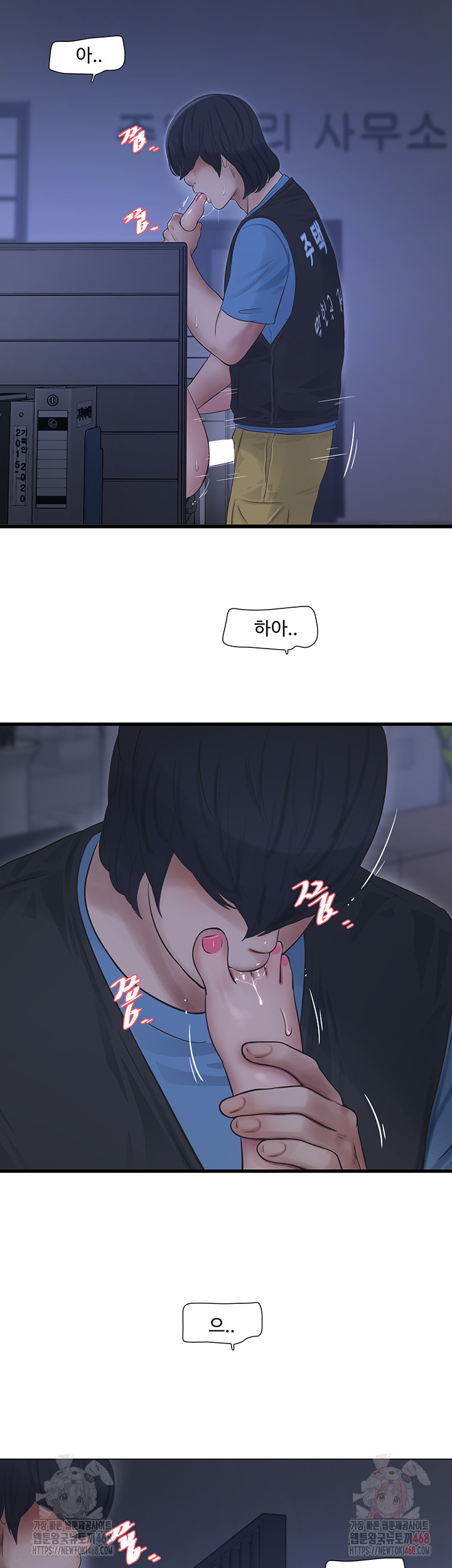 Ajummas Inspection Diary Raw - Chapter 88 - photo - 15